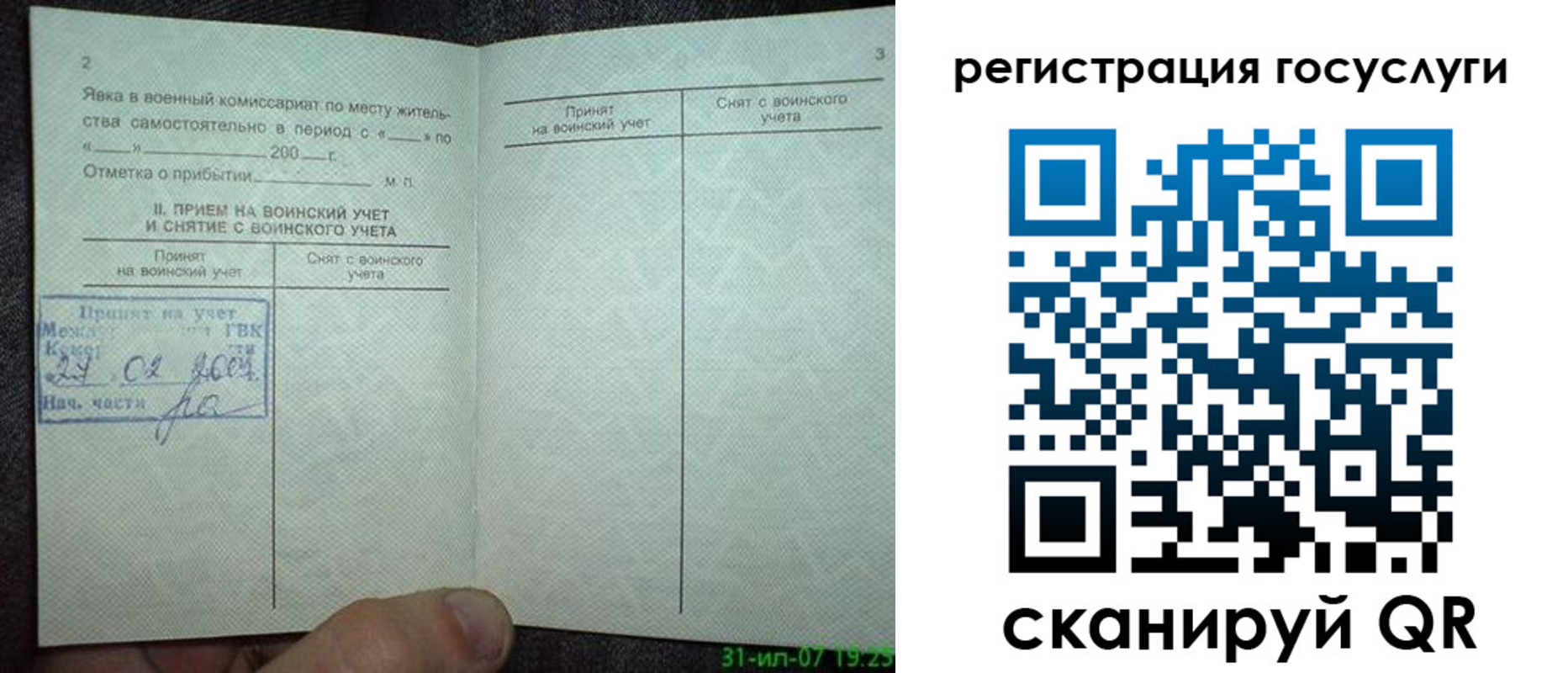 временная регистрация законно в Пензе