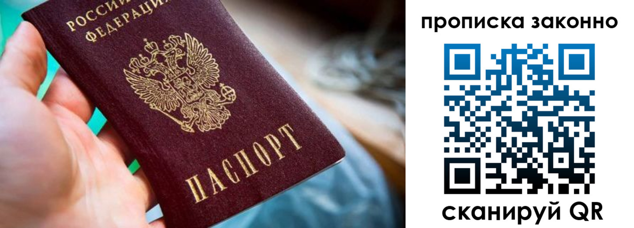 прописка штамп в Пензе