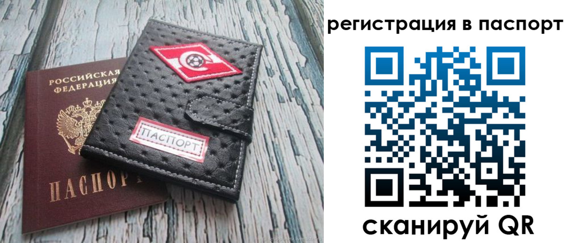 временная регистрация в квартире в Пензе