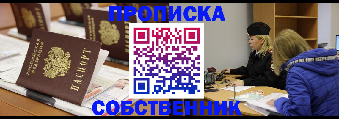 временная регистрация адрес в Пензе