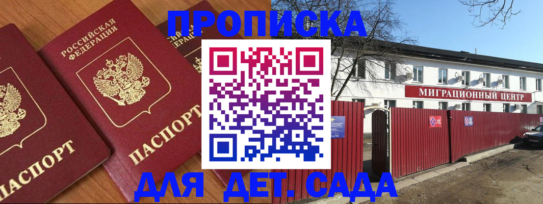 временная регистрация купить в Пензе