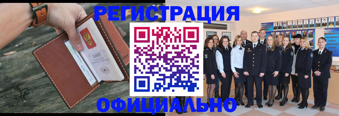 прописка ребенка в Пензе