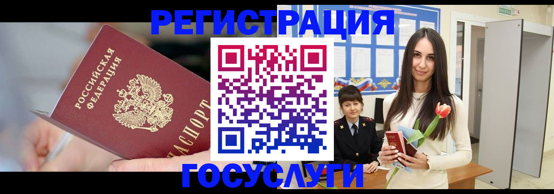 временная регистрация недорого в Пензе