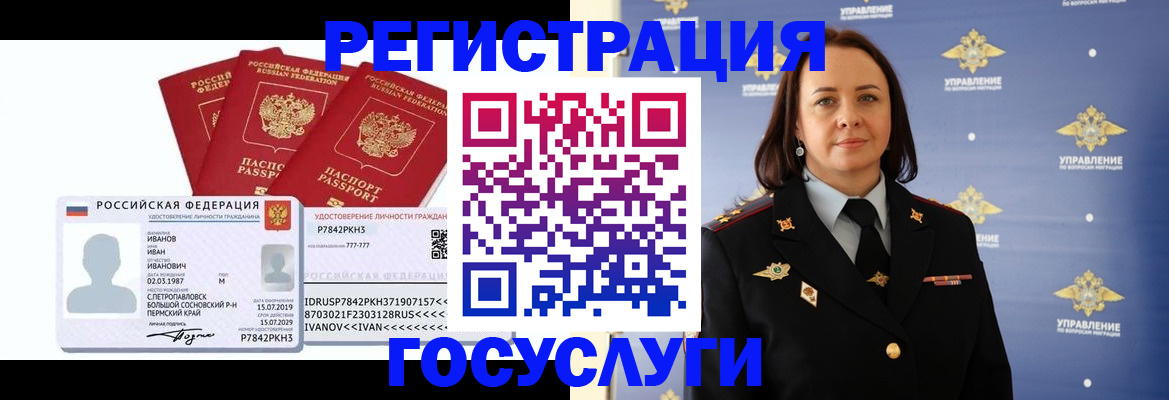 прописка для военкомата в Пензе